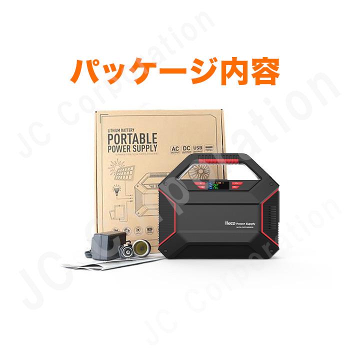 携帯式　ポータブル電源 S365 iieco ポータブル電源 S365 大容量 ac出力 usb出力 防災 非常用電源
