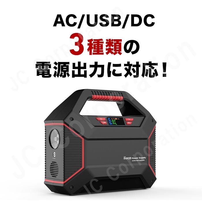 携帯式　ポータブル電源 S365 iieco ポータブル電源 s365 大容量 小型 軽量 防災 非常用電源 ac出力