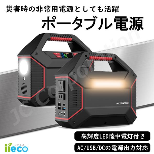 ポータブル電源 s365 大容量 リチウム 軽量 家庭用蓄電池 家庭用 