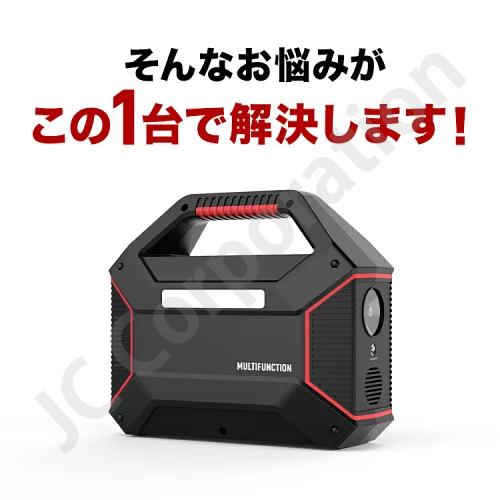 JCコーポレーション (即納) iieco ポータブル電源 S365 大容量 ac出力
