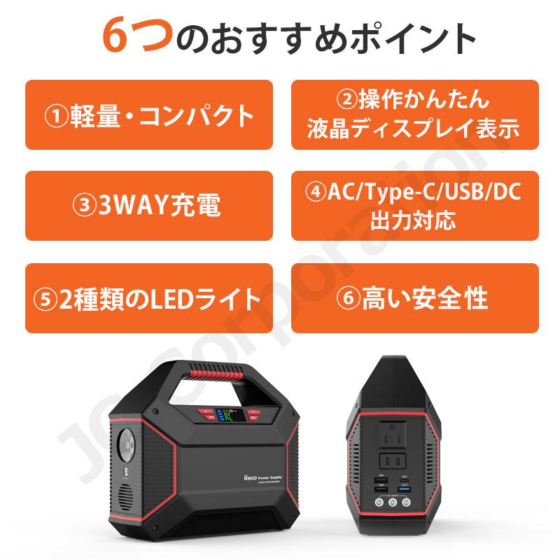 JCコーポレーション (即納) iieco ポータブル電源 S365 大容量 ac出力