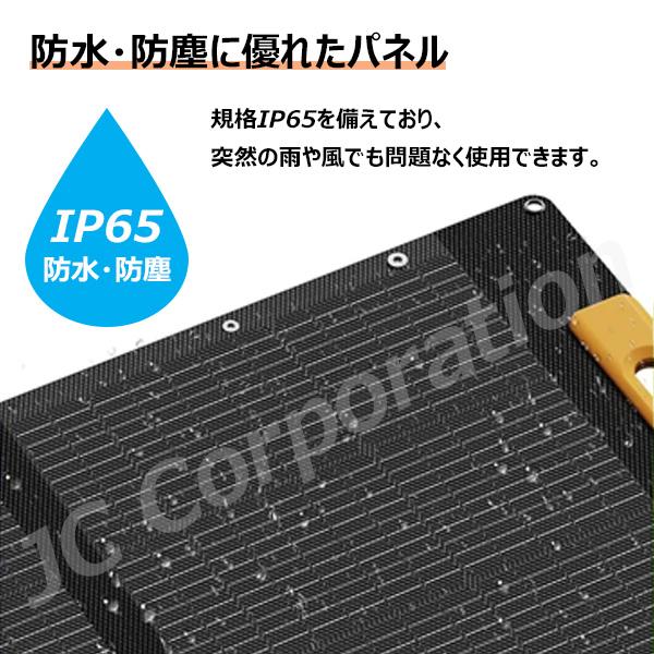 ポータブル電源 ＋ ソーラーパネル 蓄電池 セット 大容量 リチウム ac出力 防災 非常用電源 小型 usb バッテリー 防災 防水 単結晶 充電 折り畳み 07332-07608 |  | 01