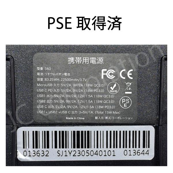 【ケーブルプレゼント中】ポータブル電源 大容量 リチウム ac出力 防災 非常用電源 充電器 小型キャンプ 軽量 太陽光 22500mAh S60  07332 | JCコーポレーション | 12