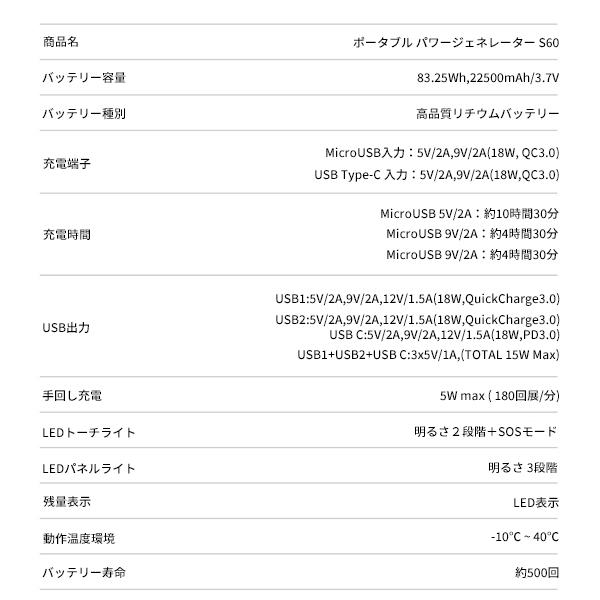 【ケーブルプレゼント中】ポータブル電源 大容量 リチウム ac出力 防災 非常用電源 充電器 小型キャンプ 軽量 太陽光 22500mAh S60  07332 | JCコーポレーション | 08