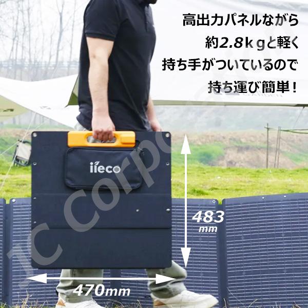 iieco ソーラーパネル 折りたたみ式 本体　120W JCコーポレーション iieco 120W 出力 ソーラーパネル 折りたたみ