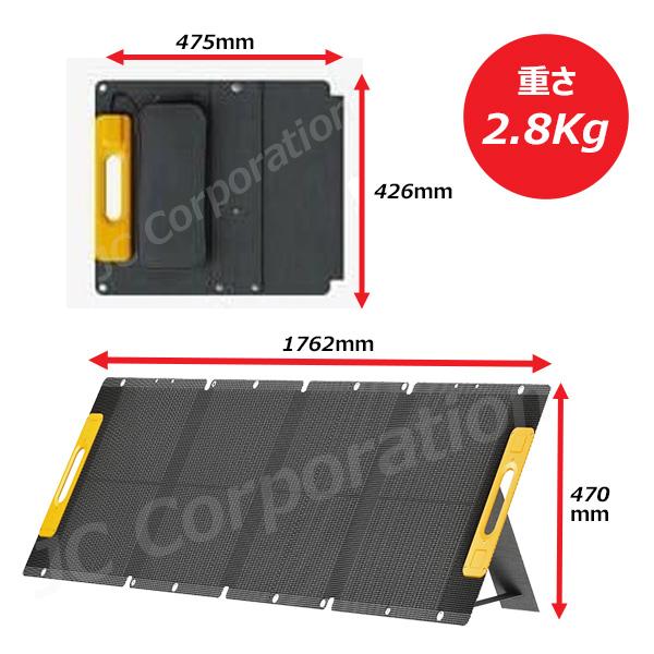 JCコーポレーション iieco 120W 出力 ソーラーパネル 折りたたみ