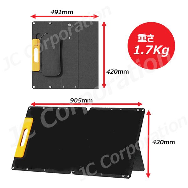 JCコーポレーション iieco 60W 出力 ソーラーパネル コンパクト usb