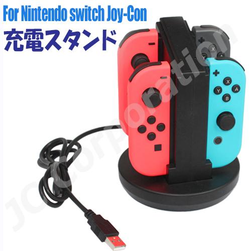 コントローラ 充電ステーション For Nintendo Switch Cs Sw 任天堂 スイッチ 対応 Joy Con ジョイコン Sw Iishop 通販 Yahoo ショッピング
