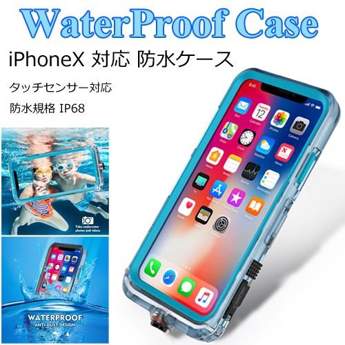 Iphonex 対応 Ip68 防水ケース 完全防水 防塵ケース 水中撮影可 Th Cd0005 Iishop 通販 Yahoo ショッピング