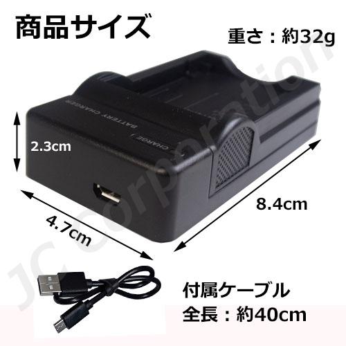 充電器(USBタイプ） ニコン（NIKON） EN-EL19 対応 コード 01576-NIK