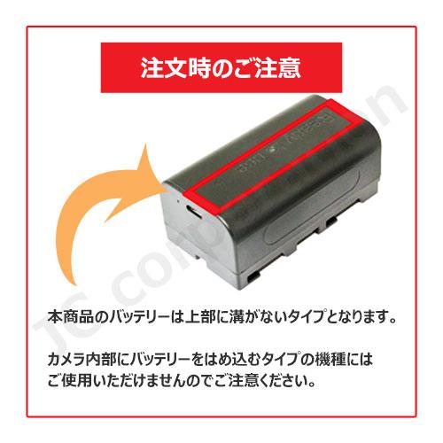 ソニー(SONY) NP-F710 / NP-F730 NP-F750 NP-F760 NP-F770 互換