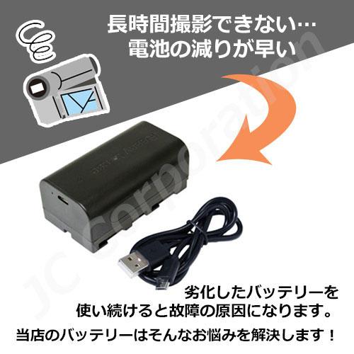 2個セット ソニー(SONY) NP-F530 / NP-F550 NP-F570 互換バッテリー