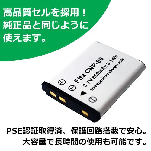 充電器セット カシオ(CASIO) NP-80 / NP-82 互換バッテリー ＋充電器（USB） コード 00753-00371｜iishop2｜03
