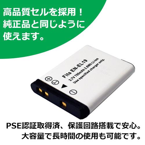 充電器セット ニコン（NIKON） EN-EL19 互換バッテリー＋充電器（USB） コード 00050-01576｜iishop2｜03