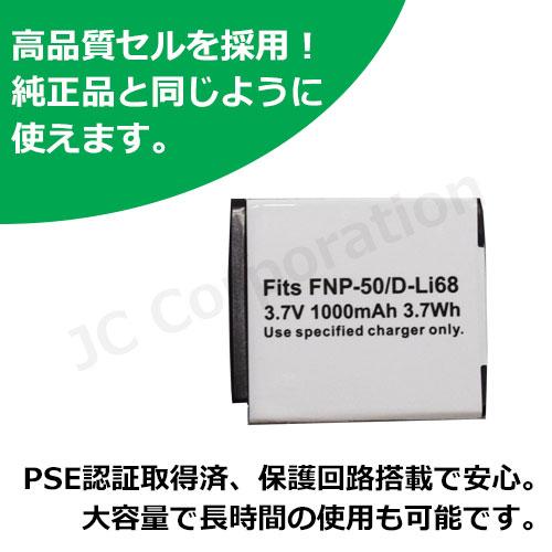 JCコーポレーション フジフィルム FUJIFILM NP-50 NP-50A
