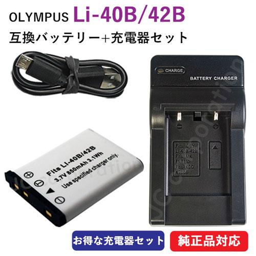 オリンパス OLYMPUS Li-40B Li-42B / カシオ CASIO NP-80 NP-82 互換