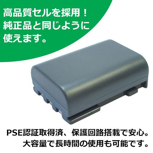 充電器セット キャノン (Canon) NB-2L / NB-2LH 互換バッテリー ＋充電器（USB） コード 00975-01316｜iishop2｜03