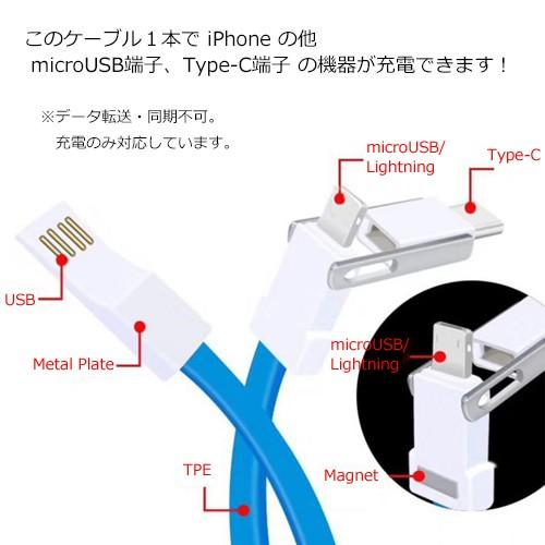 microUSB/Lightning/Type-C 3in1マルチコネクタ ＵＳＢケーブル【11cm】｜iishop2｜07