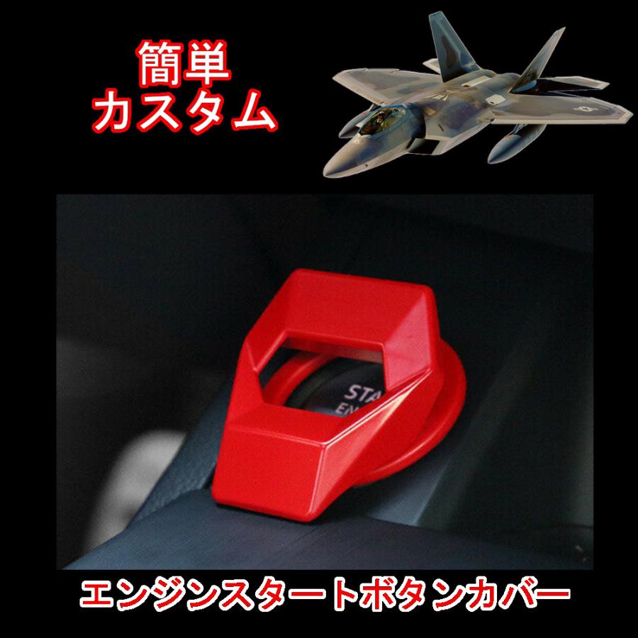 車 エンジン スタート ボタン カバー 可動式 ミサイルスイッチ メタル製 Enginestartbutton Missile イーショッピング 通販 Yahoo ショッピング