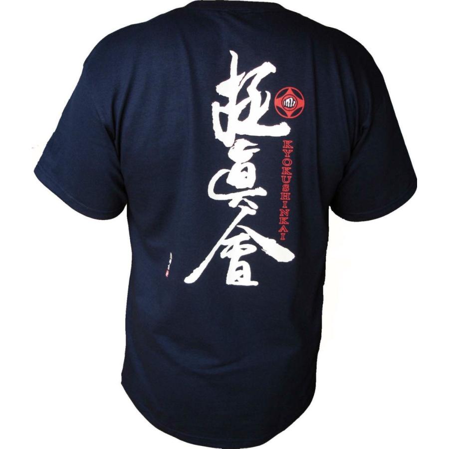 ドイツ 極真 空手 Tシャツ 「地上最強」 紺 :kyokushin-t-chijo-n:イー 