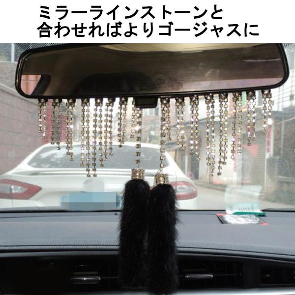 ミンク クリスタル チェーン ルームミラー 飾り VIP : イー