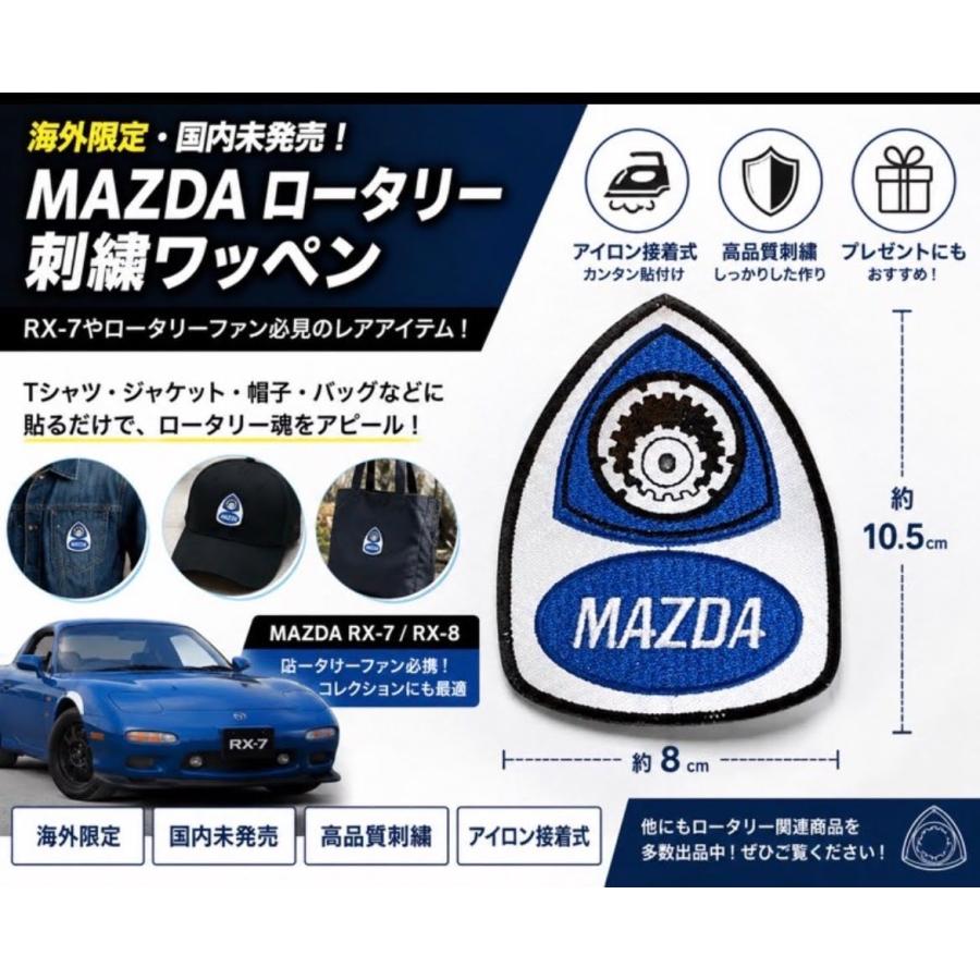 海外限定】MAZDA ロータリー RX-7 刺繍 ワッペン パッチ アイロン接着