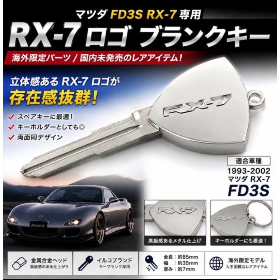 マツダ RX-7 RX7 ロゴタイプ 間隔文字切っ掛け スペア部品切っ掛け FD3S 1993-2002 自動車-車、バイク、自転車-ドレスアップ用品