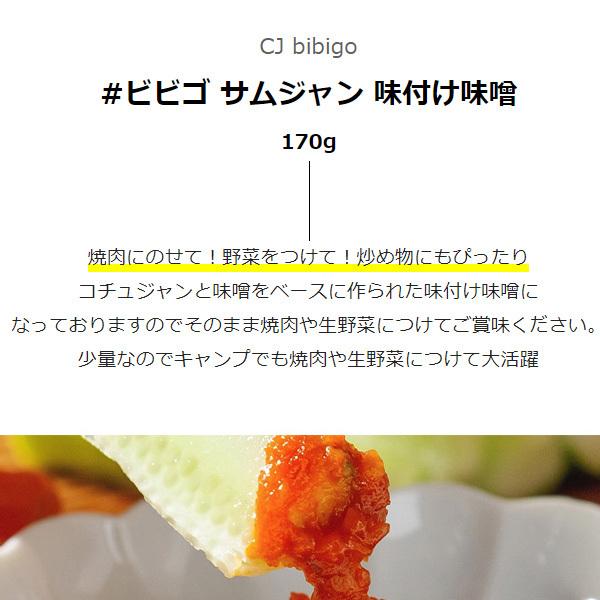 日本最大のブランド Cj Bibigo サムジャン 味付け味噌 170g サンチュ味噌 韓国調味料 Wantannas Go Id