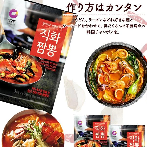 最新の激安 清浄園 直火チャンポン粉末 96g 3人前 韓国 本格 海鮮辛口 チャンポン Materialworldblog Com