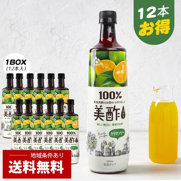 [CJ] 美酢(ミチョ)カラマンシー/1BOX(900ml×12本）まとめてお得 健康酢 お酢ドリンク 飲む酢