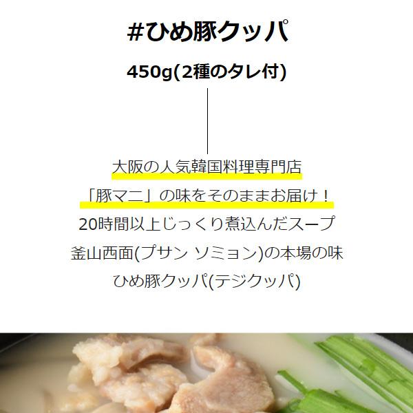 専門店では 豚まに とんまに 中辛ナッコプセ 440g お取り寄せグルメ 韓国レトルト 料理店の味 冷凍