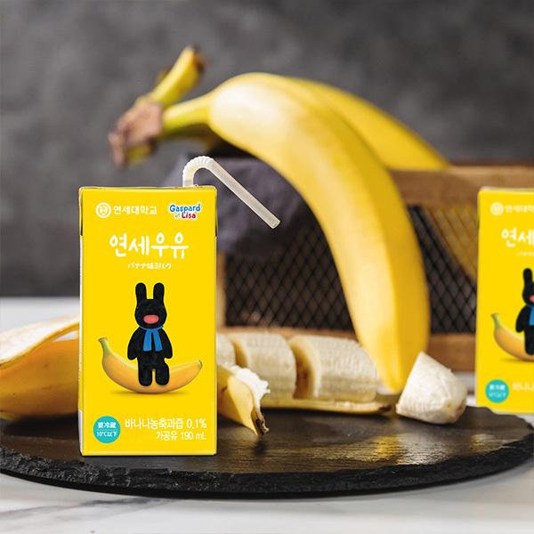 予約販売品 Htb ヨンセ バナナミルク 190g Yonseiバナナ味ミルク リサとガスパール バナナウユ 韓国バナナ牛乳 Materialworldblog Com
