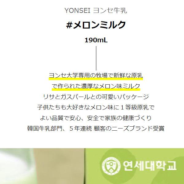 超激得sale Htb ヨンセ メロンミルク 190g Yonseiメロン味ミルク リサとガスパール 韓国メロン牛乳 Cisama Sc Gov Br