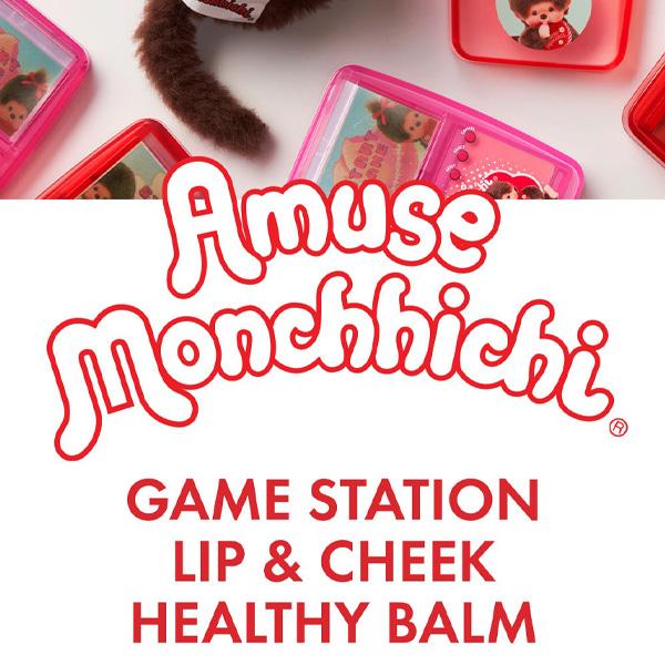 AMUSE × モンチッチ ゲーム機 リップ＆チーク ヘルシーバーム / 本品＋