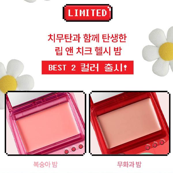 AMUSE × モンチッチ ゲーム機 リップ＆チーク ヘルシーバーム / 本品＋