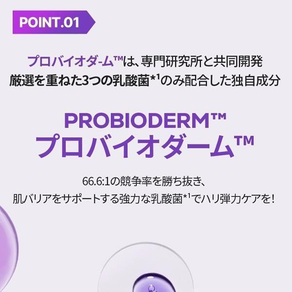 BIOHEAL BOH] プロバイオダーム3Dリフティングクリーム / 50ml 弾力