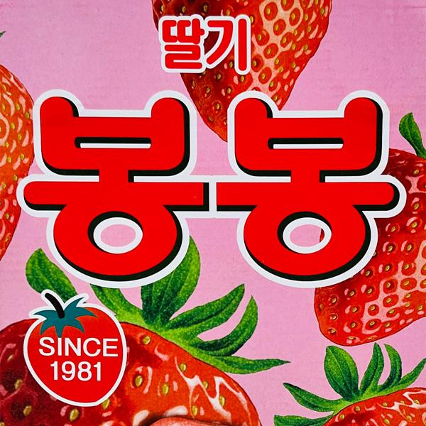 [ヘテ] 苺 イチゴ ボンボンジュース 果肉入り / 238ml つぶつぶ いちご飲料 イチゴシューズ bongbong 果肉入りのロングセラー清涼飲料水 | ヘテ | 01