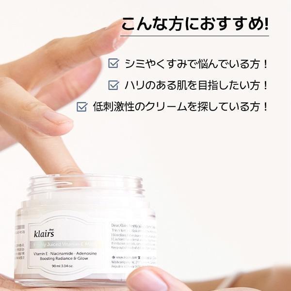 （未使用）klairs　DKフレッシュリージュースドVEマスク　3個セット Klairsクレアス】フレッシュリージュースドビタミンEマスク(90ml