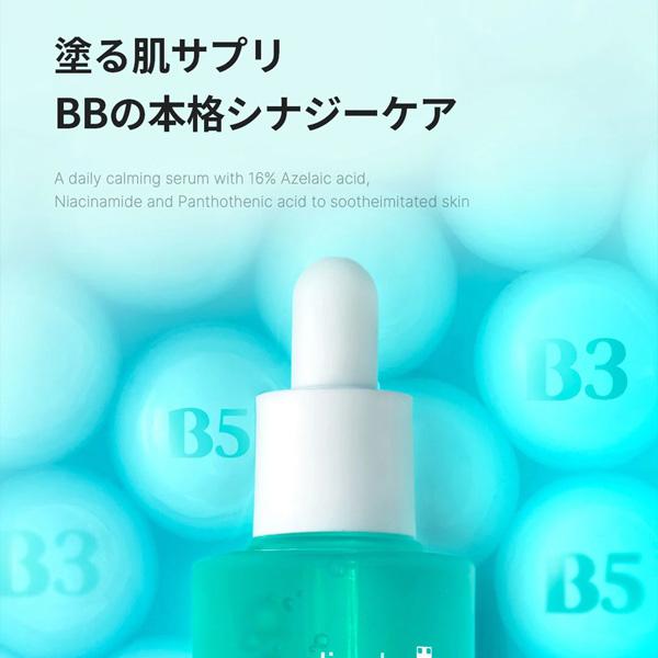 medicube（メディキューブ） アゼライン酸 16BB カーミング セラム