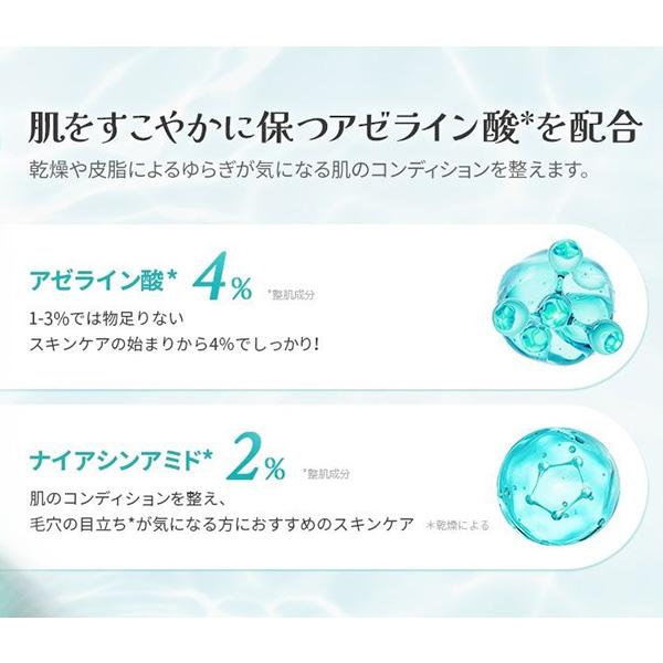 medicube（メディキューブ） アゼライン酸ナイアシンアミドクリア