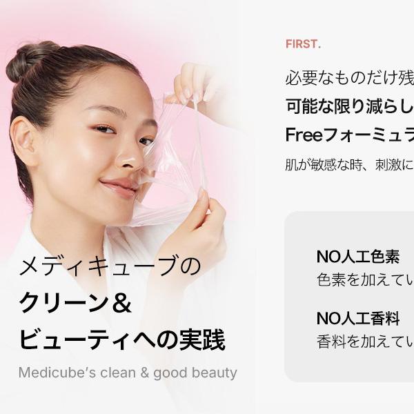 medicube（メディキューブ） コラーゲンナイトラッピングマスク / 75ml