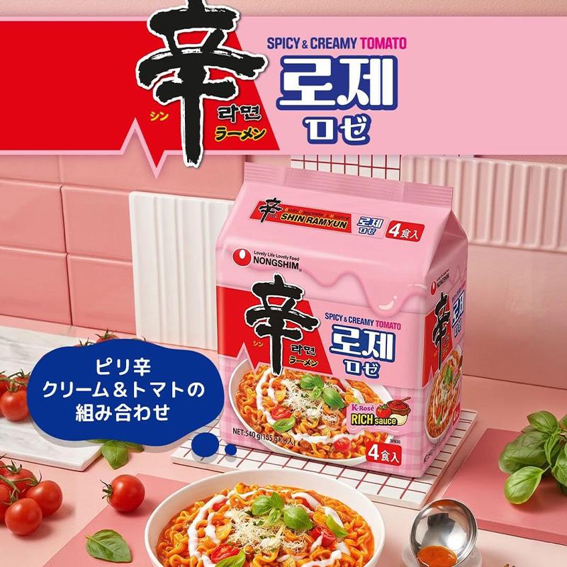 NONGSHIM（農心） 辛ラーメン ロゼ / 135g(4食入) 濃厚なクリーム