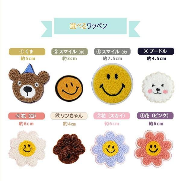 RURU] イブル ヌビバッグ 入園入学3点セット 選べるヌビ生地＆選べる