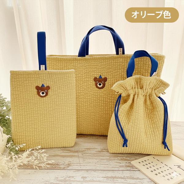 RURU] イブル ヌビバッグ 入園入学3点セット 選べるヌビ生地＆選べる