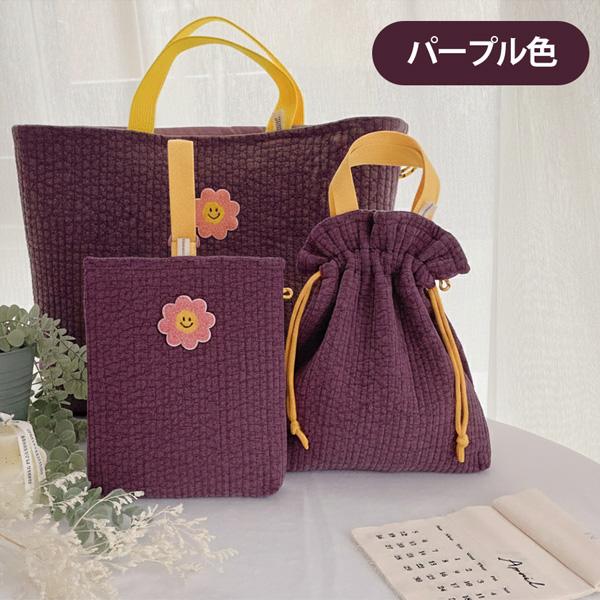 RURU] イブル ヌビバッグ 入園入学3点セット 選べるヌビ生地＆選べる