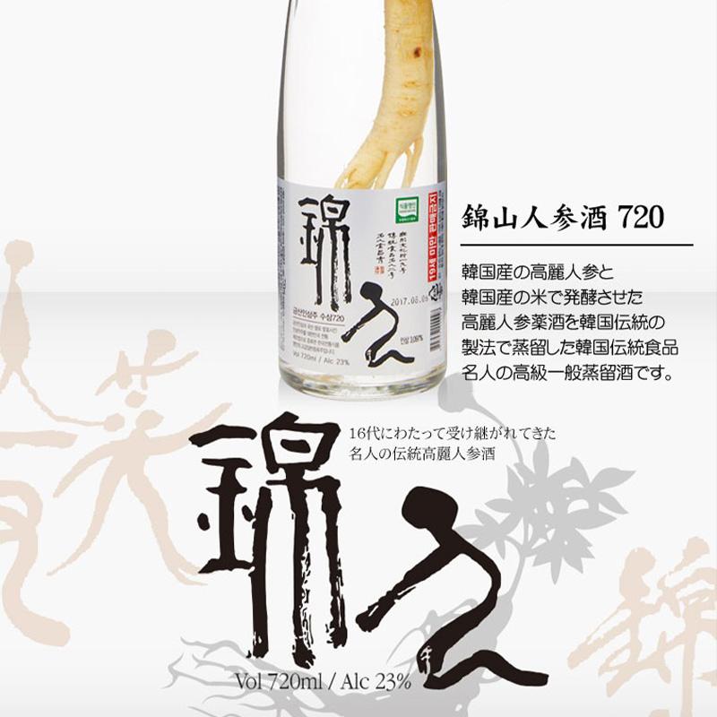 錦山] 人参酒 高麗人参酒 ギフト用 2本セット / 720ml×2個 23度