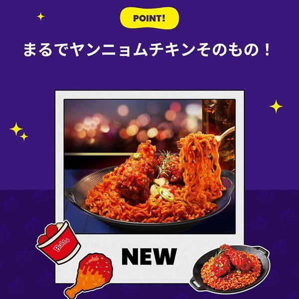 ブルダック [三養] ヤンニョムチキン味 ブルダック炒め麺 10袋 / 140g