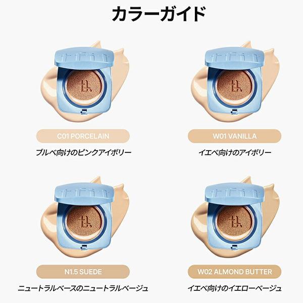 ユニシティ リアル フィット カバー クッション 01 ライトベージュ ファンデ TFIT] アイシーフィットカバークッションEX / 12g 冷感タイプ