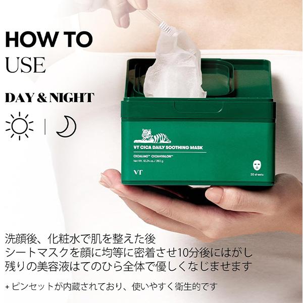 VT（ブイティー） [VT COSMETICS] VT CICA DAILY MASK 30枚入り 2個