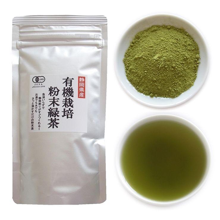 新しい 粉末茶 有機栽培 緑茶 無添加 粉末緑茶 50g 緑茶、日本茶 新しい 粉末茶 有機栽培 緑茶 無添加 粉末緑茶 50g 緑茶、日本茶